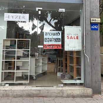 חנות אחת מבין רבות להשכרה בדיזנגוף. ''בקניונים השינוי מיידי, ברחוב זה לוקח זמן'' / צילום: מאיה לוין חנות אחת מבין רבות להשכרה בדיזנגוף. ''בקניונים השינוי מיידי, ברחוב זה לוקח זמן'' / צילום: מאיה לוין
