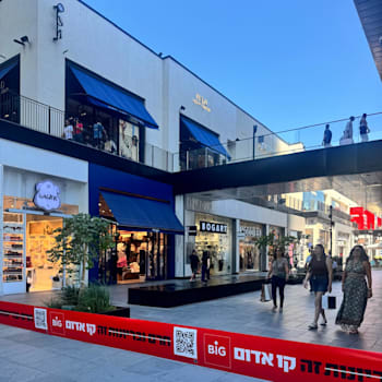 קמפיין ''קו אדום'' במרכז הקניות של BIG / צילום: ביג מרכזי קניות קמפיין ''קו אדום'' במרכז הקניות של BIG / צילום: ביג מרכזי קניות
