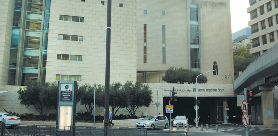 בית משפט השלום בחיפה / צילום: פאול אורלייב
