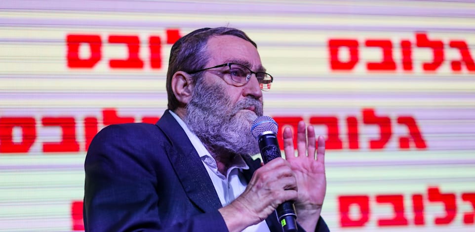 ח''כ משה גפני, יו''ר יהדות התורה, בוועידת ישראל לעסקים של גלובס / צילום: שלומי יוסף
