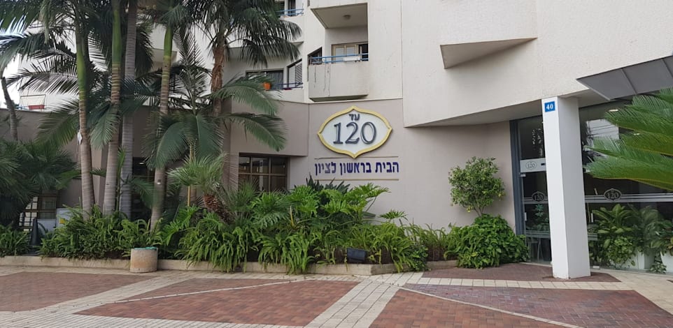 בניין דיור מוגן עד 120 ראשון לציון / צילום: דוברות ההסתדרות