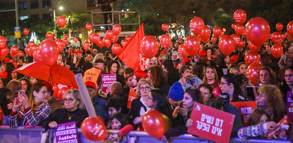 מחאת נגד אלימות כלפי נשים בכיכר רבין בת''א / צילום: שלומי יוסף