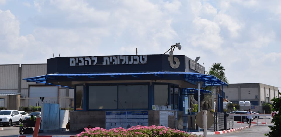 בניין טכנולוגיית להבים בנהריה / צילום: בר - אל