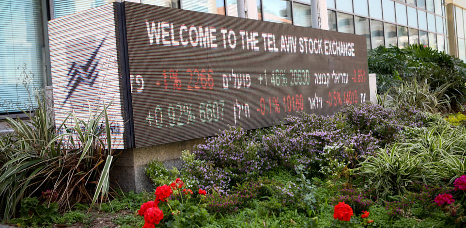 אילוסטרציה - בורסה ת"א / צילום: שלומי יוסף