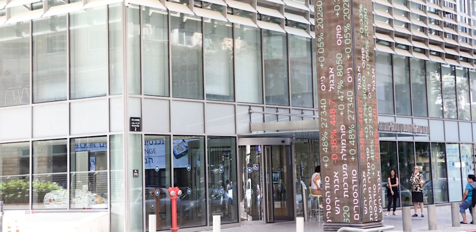 אילוסטרציה - שלט בנין בורסה נ''ע ת''א רחוב אחוזת בית / צילום: שלומי יוסף