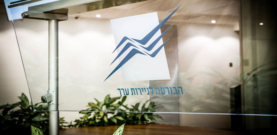 בניין הבורסה בתל אביב / צילום: שלומי יוסף