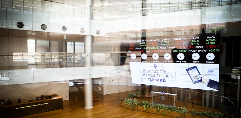 הבורסה בת''א / צילום: שלומי יוסף
