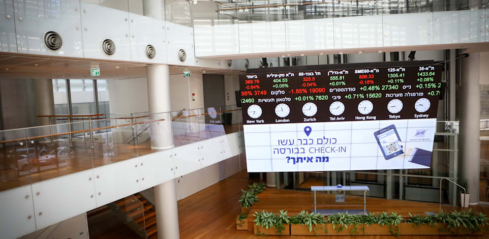 אילוסטרציה - בורסה ת''א / צילום: שלומי יוסף