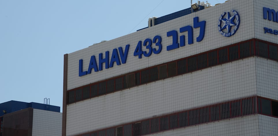 בנין משטרת להב 433 לוד / צילום: איל יצהר