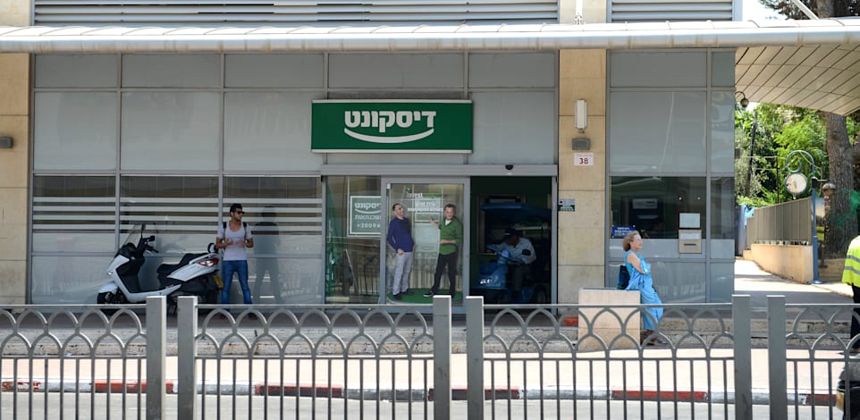 בנק דיסקונט / צילום: תמר מצפי