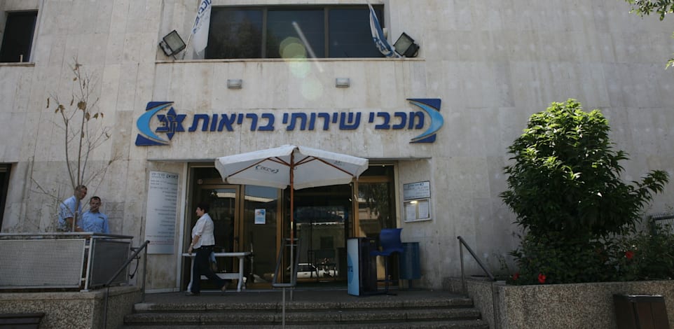 סניף של קופת חולים מכבי / צילום: עינת לברון