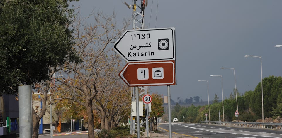 קצרין, רמת הגולן / צילום: איל יצהר