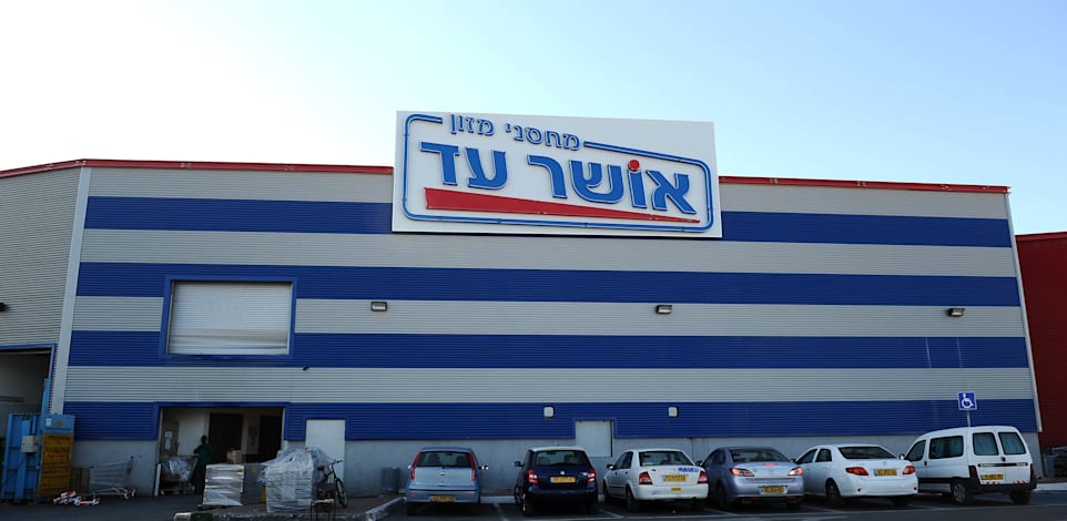 רשת אושר / צילום: תמר מצפי