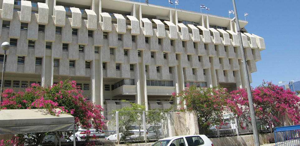מבנה בנק ישראל בירושלים / צילום: אורית דיל