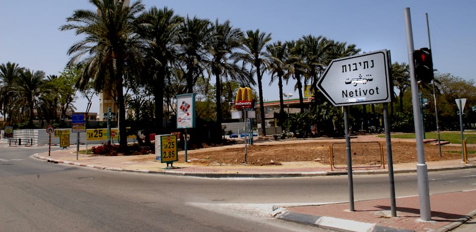 נתיבות / צילום: איל יצהר