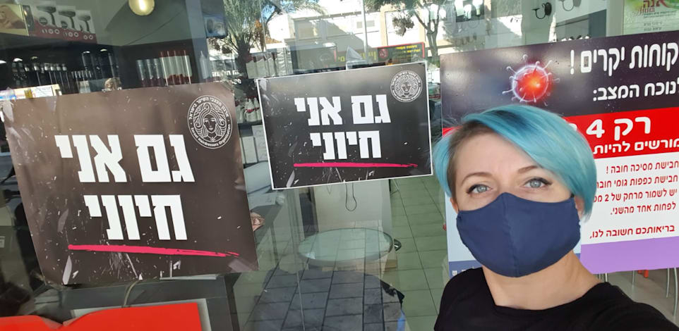 מחאת הספרים / צילום: התאחדות התעשייה והמלאכה