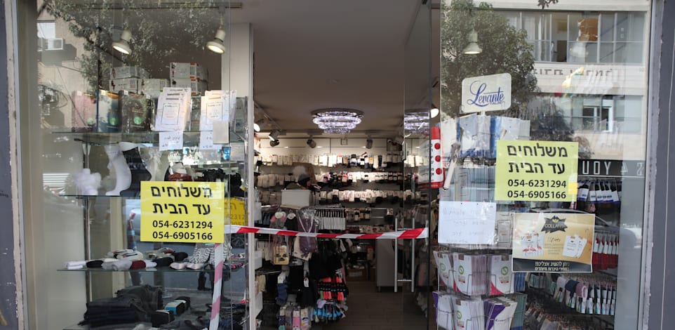 עסקים בעת הסגר השלישי בישראל / צילום: כדיה לוי