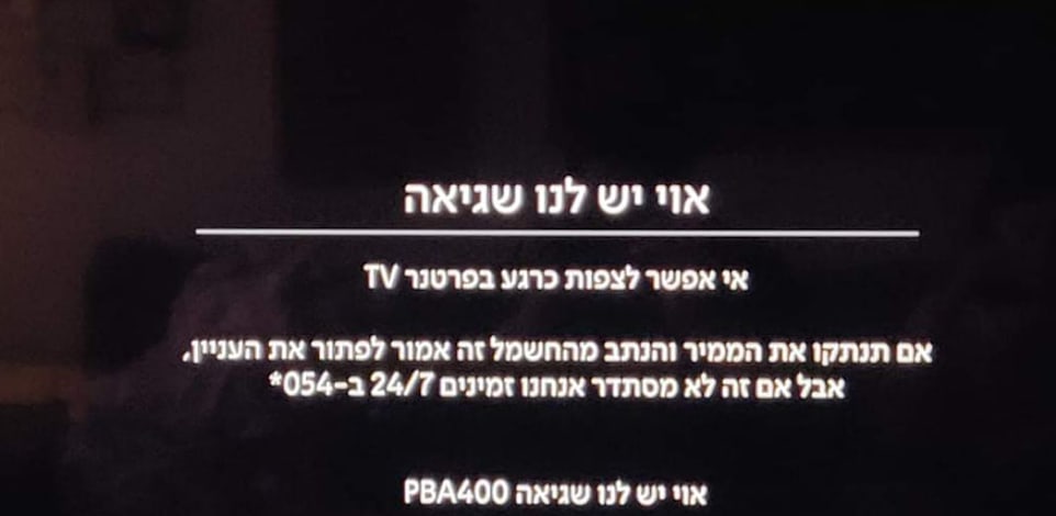 צילום: צילום מסך