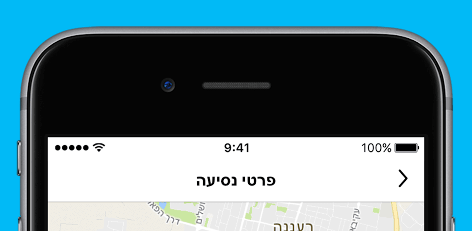 אפליקצייה של חברת Moovit  - שיתוף נסיעות נהגים מוביט / צילום: יח''צ