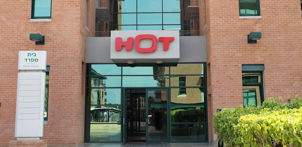 משרדי הוט / צילום: מץ 76