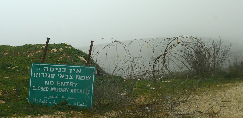 גבול עם לבנון / צילום: איל יצהר