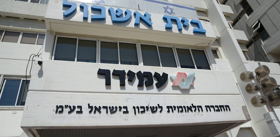 חברת עמידר / צילום: איל יצהר