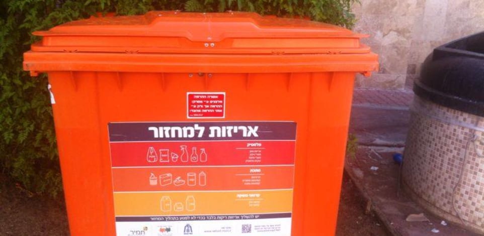 בקבוקים בפח כתום / צילום: יח''צ