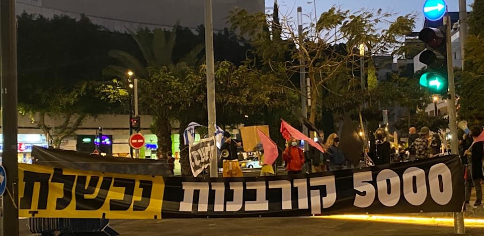 הפגנה נגד ראש הממשלה נתניהו בכיכר דיזנגוף בת"א / צילום: בר לביא