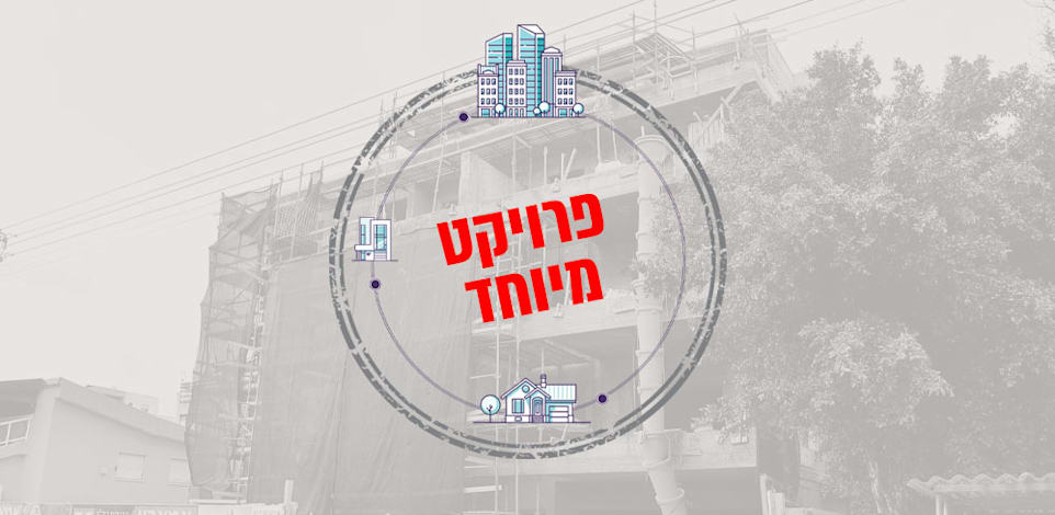 20 שנה לתחילת פרויקט התחדשות עירונית