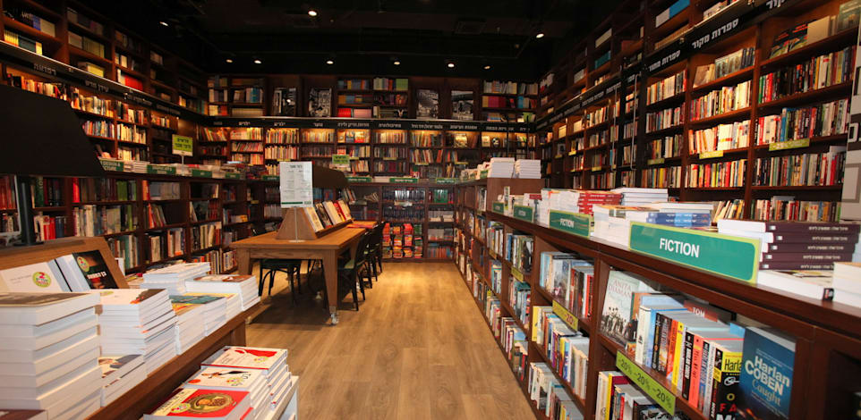 חנות ספרים של רשת סטימצקי בדיזנגוף סנטר בתל אביב / צילום: סיון פרג'