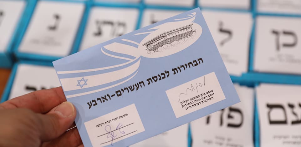 בחירות 2021 סבב 4 / צילום: מארק ישראל סלם - הארץ