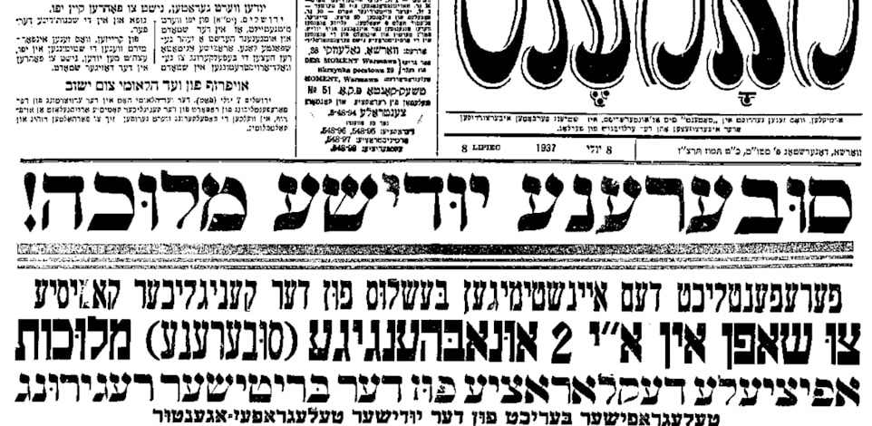 העיתון היידי הגדול בעולם מכריז ב־1937 על מסקנות ועדת פיל: "מלוכה יהודית ריבונית" בישראל / צילום: צילום מסך