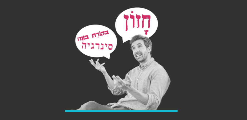 מה שאומרים  ומה שמתכוונים / צילום: Shutterstock