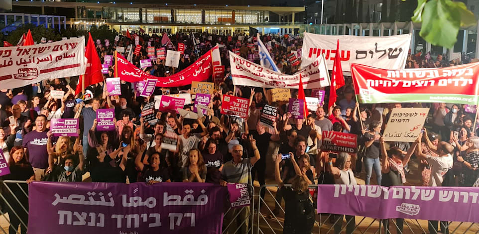 הפגנה לשותפות יהודית ערבית בתל אביב / צילום: תנועת עומדים ביחד