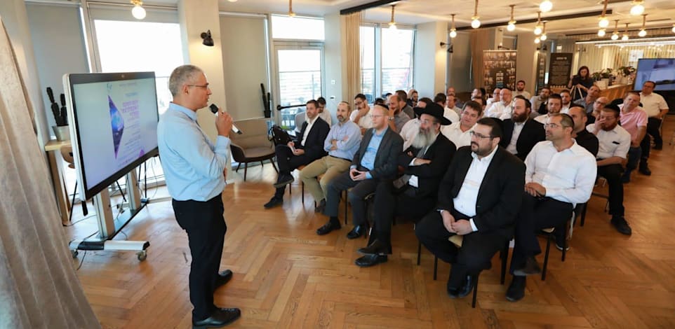 השקת אקסלרטור בחברה החרדית / צילום: יעקב נחומי