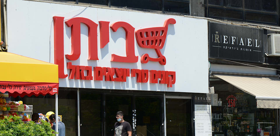 יינות ביתן סניף הרצליה / צילום: איל יצהר