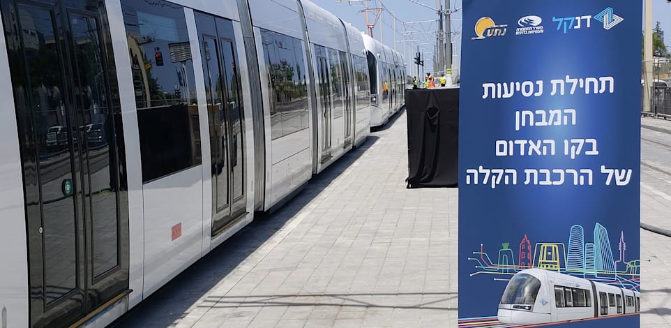 הקו האדום של הרכבת הקלה. היה אמור לצאת לדרך בשבוע הבא / צילום: איל יצהר