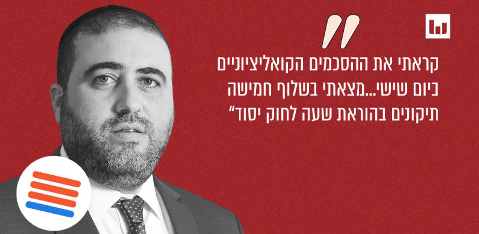 משה ארבל, ש"ס קלמן–ליברמן, כאן ב’, 13.06.21