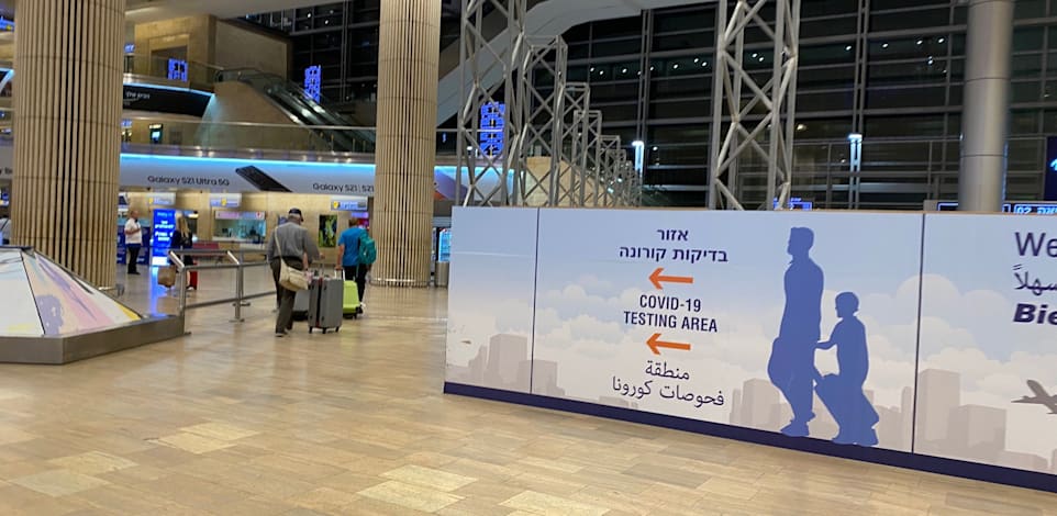 מתחם בדיקות הקורונה של פמי פרימיום בנתב"ג / צילום: מיכל רז חיימוביץ