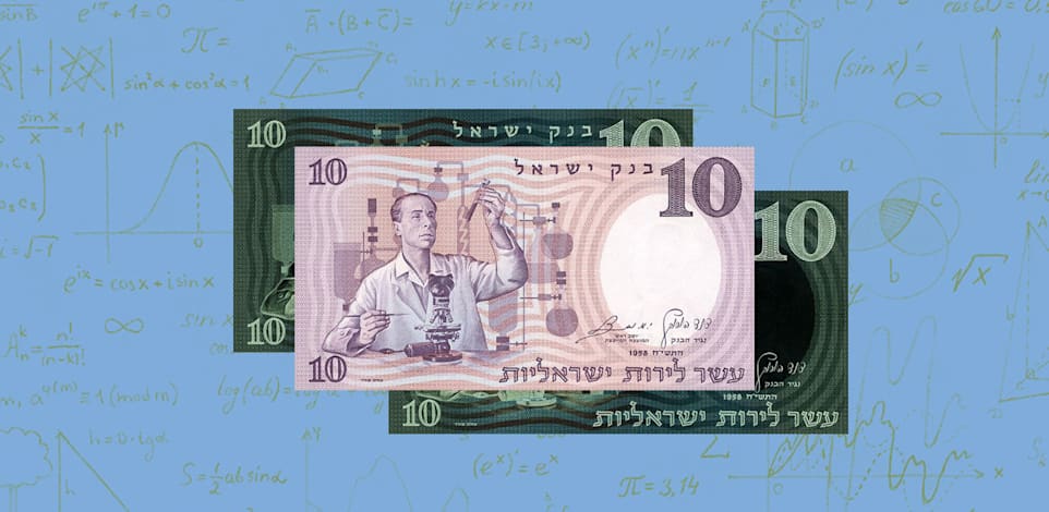 שטר 10 לירות ישראליות, 1958 / צילום: Shutterstock