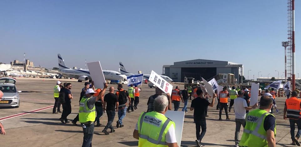 מחאת עובדי אל על מול מטוס רה''מ בנתב''ג / צילום: ועד עובדי אל על