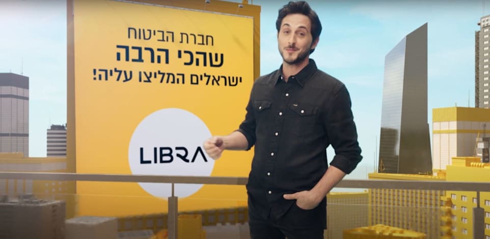 קמפיין חברת הביטוח ליברה / צילום: מתוך ערוץ היוטיוב הרשמי