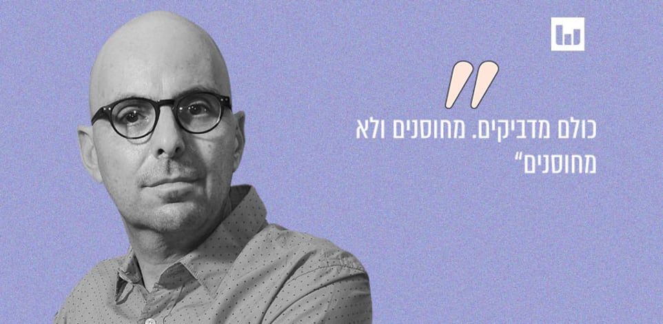 אלדד יניב, טוויטר, 19.8.21 / צילום: איל יצהר