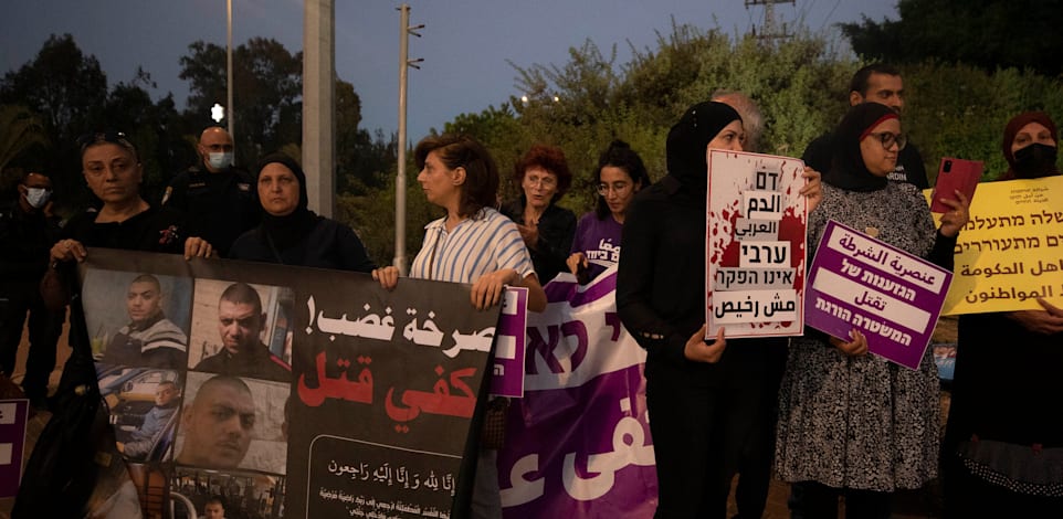 הפגנת נשים מול ביתו של שר הפנים עומר בר לב על האלימות וההפקרות בחברה הערבית / צילום: Associated Press, Sebastian Scheiner