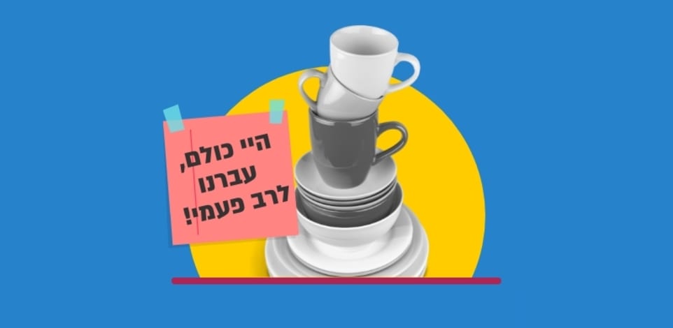 מחקר עדכני חושף את ההנחות שאנחנו עושים לעצמנו מרוב שביעות רצון עצמית / עיצוב: גלובס