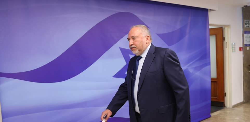 שר האוצר אביגדור ליברמן / צילום: אלכס קולומויסקי-ידיעות אחרונות