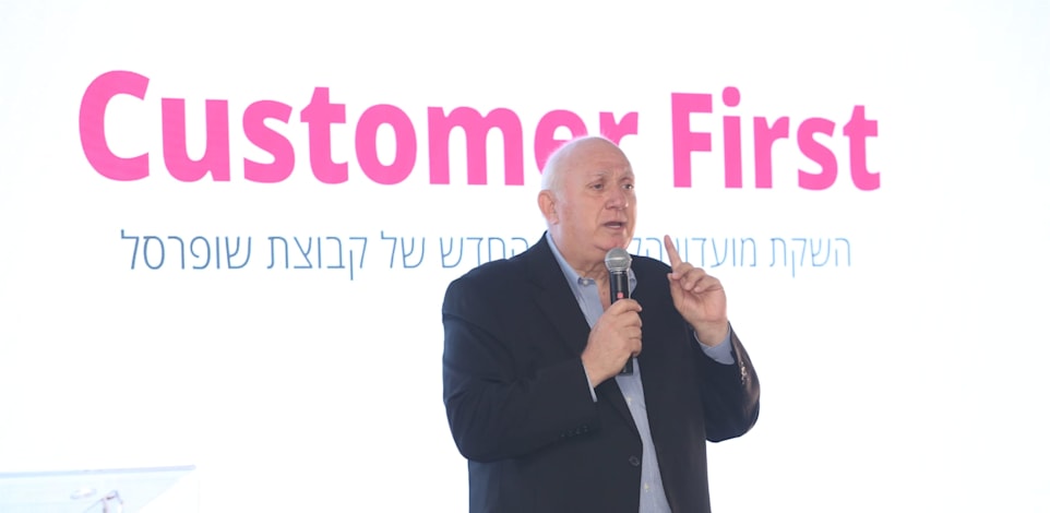 מנכ''ל שופרסל איציק אברכהן בהשקת מועדון הלקוחות החדש / צילום: סיון פרג'