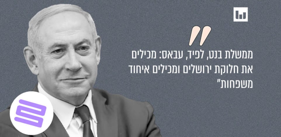 בנימין נתניהו, ראש האופוזיציה, הליכוד טוויטר, 19.10.21 / צילום: אלכס קולומויסקי-ידיעות אחרונות