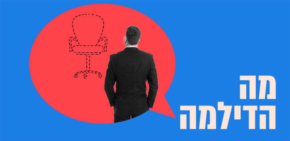 קידום / אילוסטרציה: Shutterstock