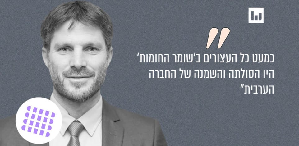 בצלאל סמוטריץ’, הציונות הדתית. פגוש את העיתונות, קשת 12, 27.11.21 / צילום: צחק קלמן